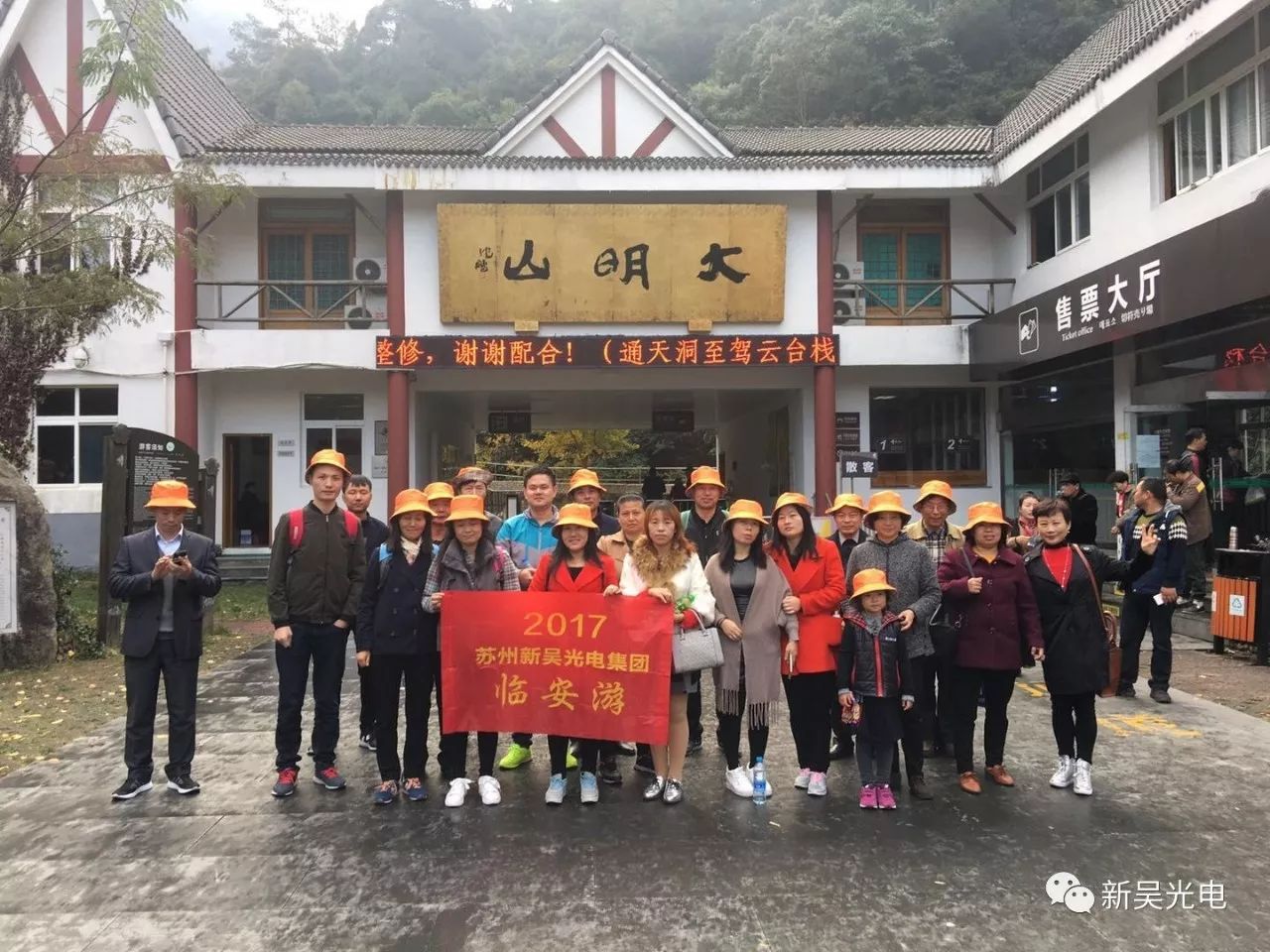 2017年第一批臨安游