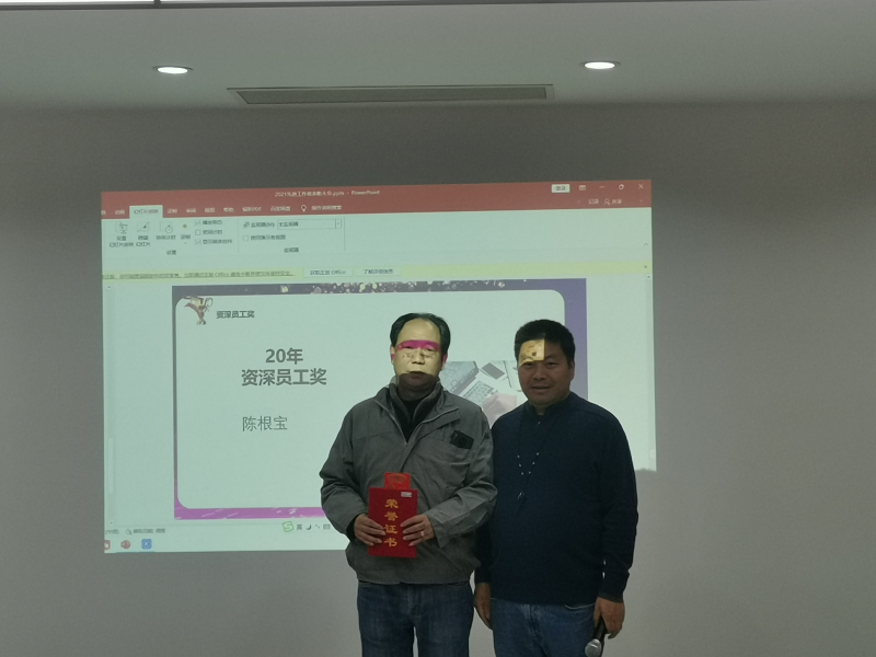 資深員工獎(jiǎng)20年.jpg